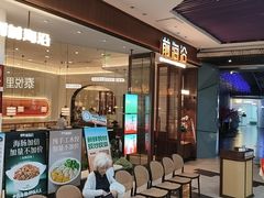 -前海沿·海鲜水饺青岛菜(乐客城店)