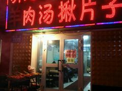 -明记汤揪片子炒面(红山市场特色美食街店)