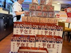 -芋包王闽南茶楼(八市店)