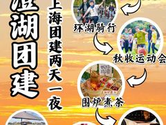 -阳澄湖半岛旅游度假区