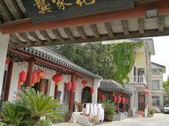 -龚家花园农家乐休闲别墅