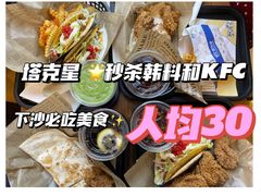 -TACO STAR 塔可星(下沙宝龙店)