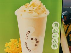 -宝珠奶酪(北京国瑞城购物中心店)