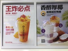 -芒青柠·鲜果甜品茶(双中店)