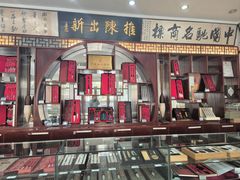 -王一品斋笔庄(总店)
