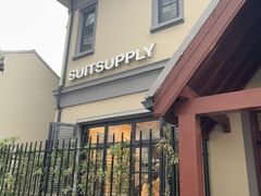 -SUITSUPPLY(安福路店)
