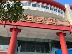 -张生记(双菱店)