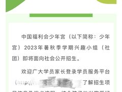 -中国福利会少年宫