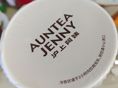 -沪上阿姨·精选茶饮(万新村店)