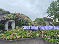 -无锡蠡湖国家湿地公园-蠡园