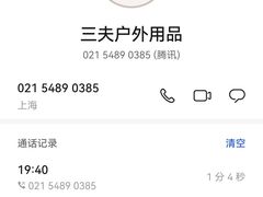 -三夫户外(天钥桥路店)