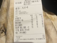 -虾乐园龙虾·夜宵(松江店)