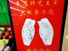 -渔码头食府·20年蓬莱老字号(登州路店)