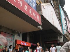 -天娱广场