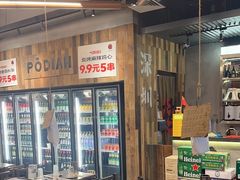 -破店肥哈·东北烧烤·夜宵(南山保利店)