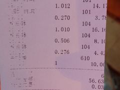 账单-宫廷糕点铺(蜀汉路店)