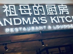 门面-G+KITCHEN(龙湖狮山天街店)