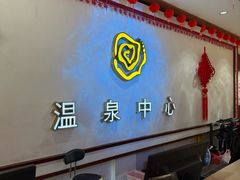 -大理地热国