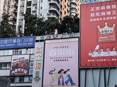 -观音桥步行街
