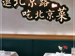 -在前门·烤鸭北京菜(五月花广场店)