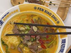 -粉小主·贵州酸汤牛肉粉(南京仙林金鹰店)