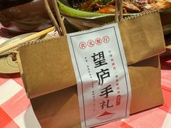 -望庐说·本地菜馆