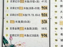 -三百碗宝应长鱼面(板仓街店)