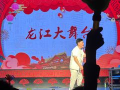 -龙江大舞台旗舰店