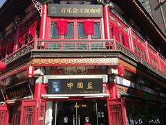 -古文化街旅游区