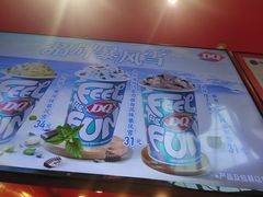 -DQ·蛋糕·冰淇淋(阜盛道店)