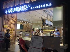 门面-I-YOU面缘·仁和新城店