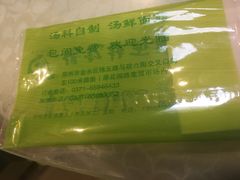 -杨记拉面总店