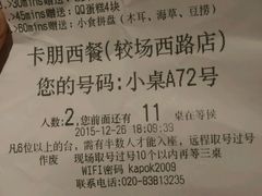 -卡朋西餐(较场西路店)