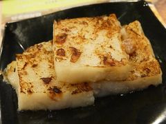 煎腊味萝白糕-添好运点心专门店(中环IFC店)