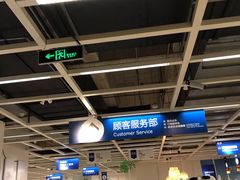 -IKEA宜家家居(南京商场)