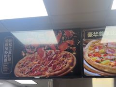 -达美乐比萨(墨玉南路店)