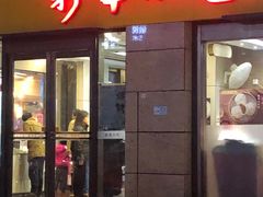 门面-新丰小吃(江陵路分店)