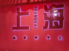 -阮大兴糕团(日月光中心店)