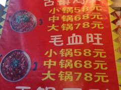 -胖娃古镇鸡杂(磁器口总店)
