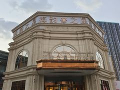 -海韵之星邮轮水会(明发商业广场店)
