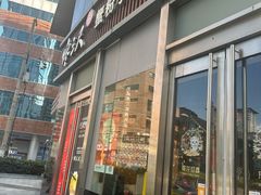 -馋三尺蟹粉小笼(人民广场店)