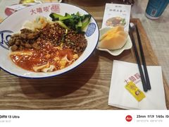-大嘻咹biangbiang面(历史博物馆店)