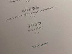 -浙江安吉JW万豪酒店·万豪中餐厅