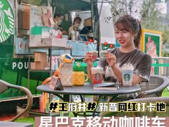 -星巴克(北京王府井店)