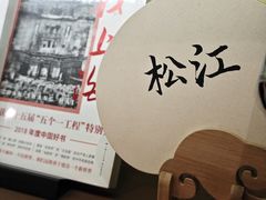 -朵云书院·广富林店