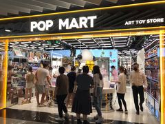 -泡泡玛特POPMART(侨福芳草地店)