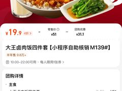 -永和大王(春日上新·白广店)