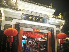 门面-客家大院·非遗赣南客家菜(郁孤台店)