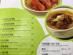 菜单-百福麵家(新馬路店)