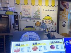 -贝儿多爸々の泡芙工房(嘉里汇店)